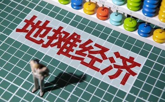 2020地攤經(jīng)濟或成為主流，擺地攤到底什么最賺錢