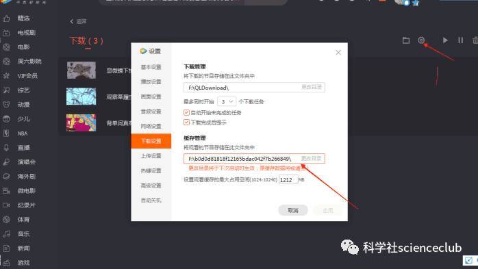 如何將騰訊視頻QLV格式轉(zhuǎn)換成MP4等其他視頻格式？附詳圖