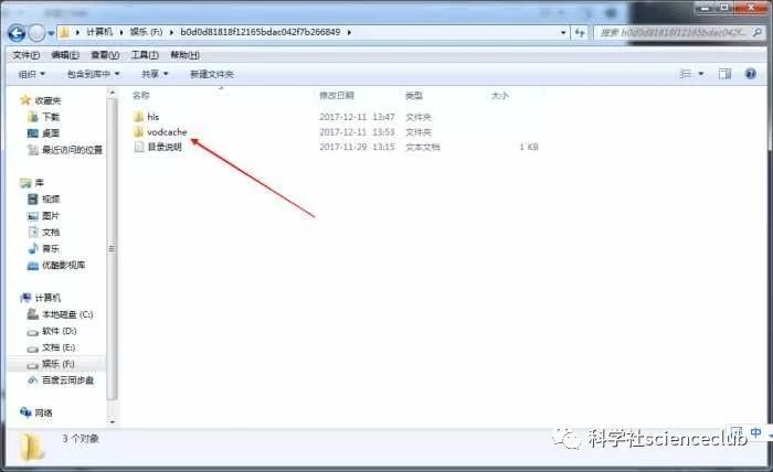 如何將騰訊視頻QLV格式轉(zhuǎn)換成MP4等其他視頻格式？附詳圖