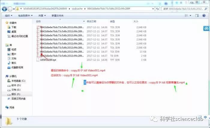 如何將騰訊視頻QLV格式轉(zhuǎn)換成MP4等其他視頻格式？附詳圖