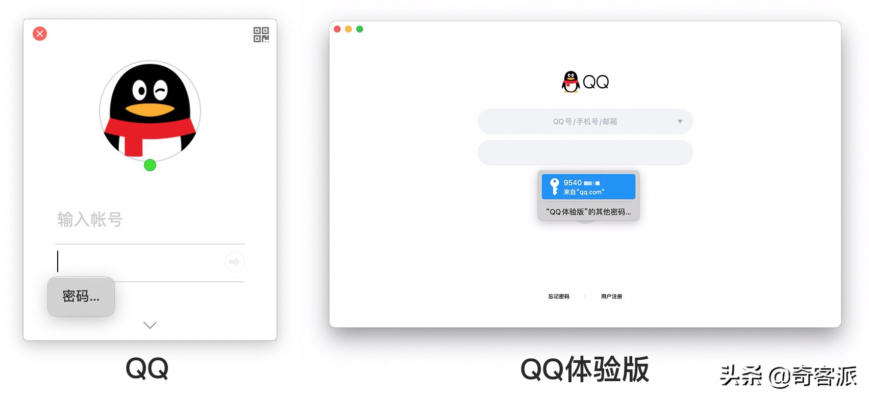 Mac版QQ終于要加強(qiáng)了，Catalyst版騰訊QQ初體驗(yàn)