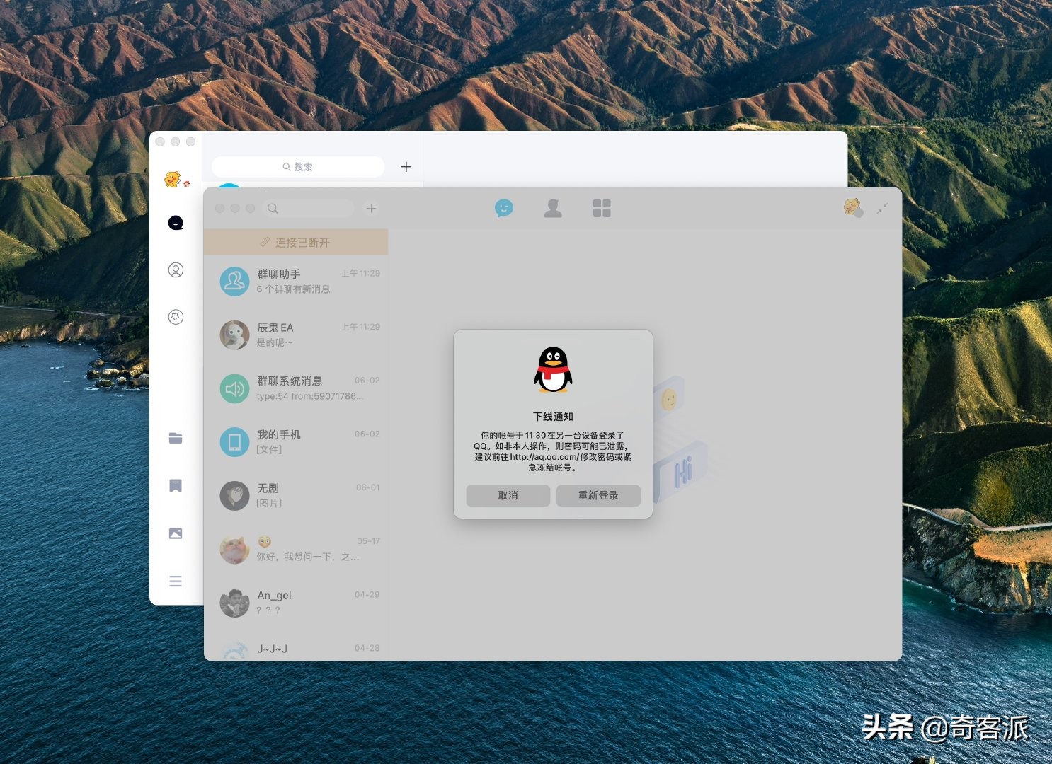 Mac版QQ終于要加強(qiáng)了，Catalyst版騰訊QQ初體驗(yàn)
