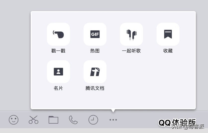 Mac版QQ終于要加強(qiáng)了，Catalyst版騰訊QQ初體驗(yàn)