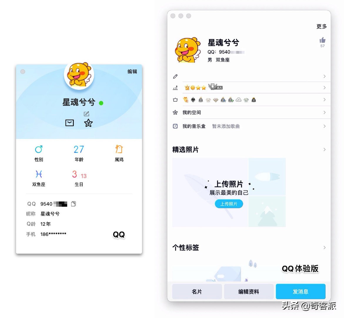 Mac版QQ終于要加強(qiáng)了，Catalyst版騰訊QQ初體驗(yàn)