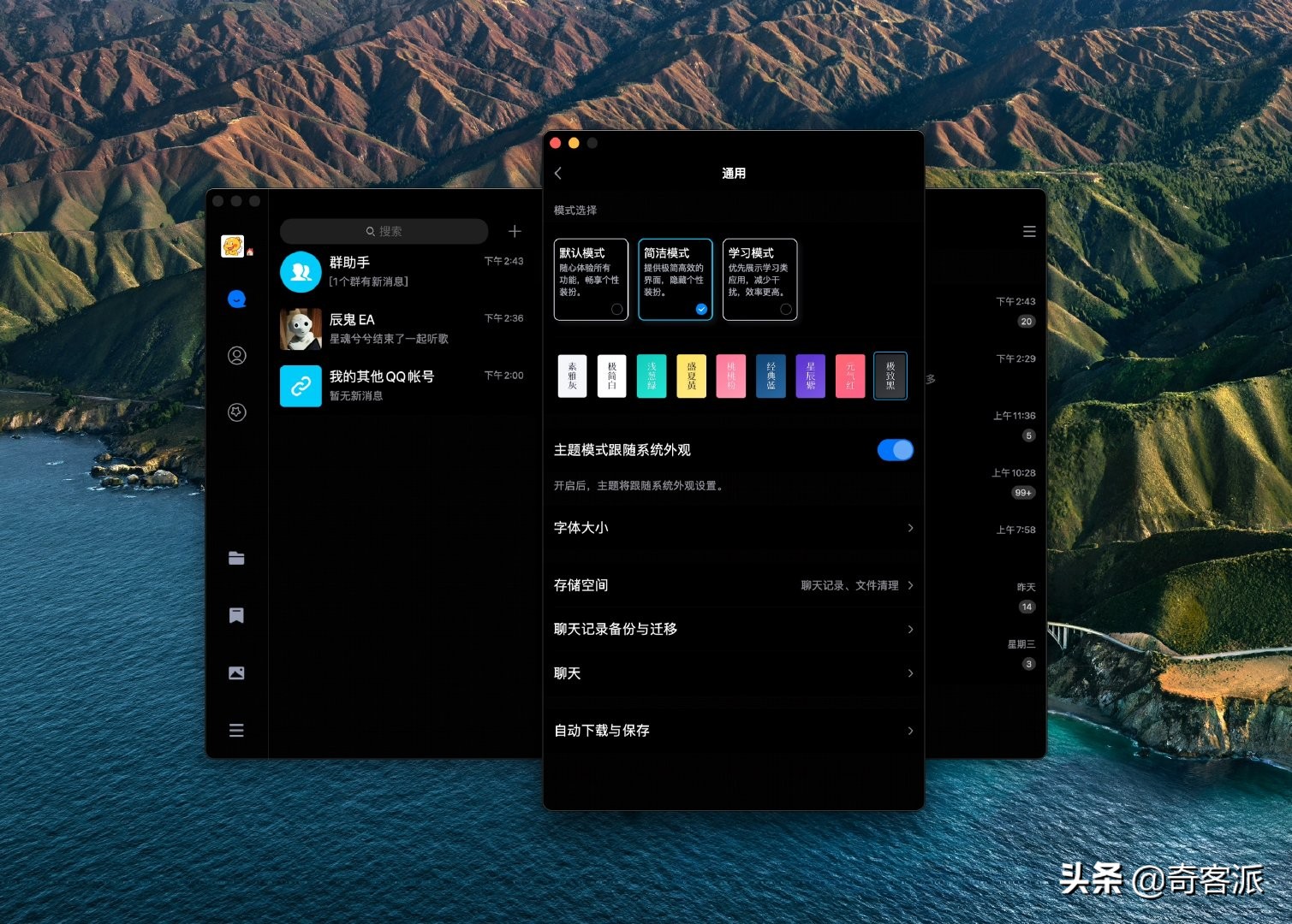 Mac版QQ終于要加強(qiáng)了，Catalyst版騰訊QQ初體驗(yàn)