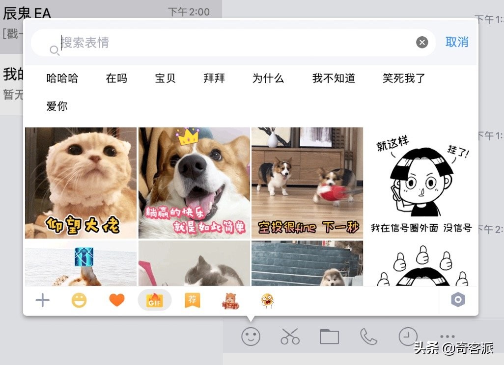 Mac版QQ終于要加強(qiáng)了，Catalyst版騰訊QQ初體驗(yàn)