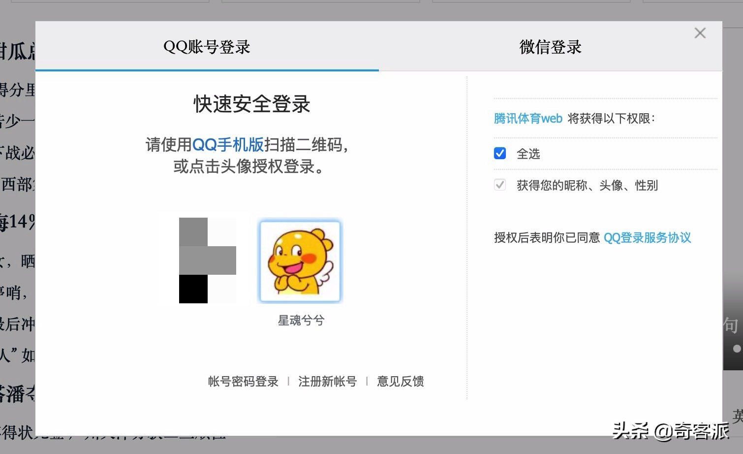 Mac版QQ終于要加強(qiáng)了，Catalyst版騰訊QQ初體驗(yàn)