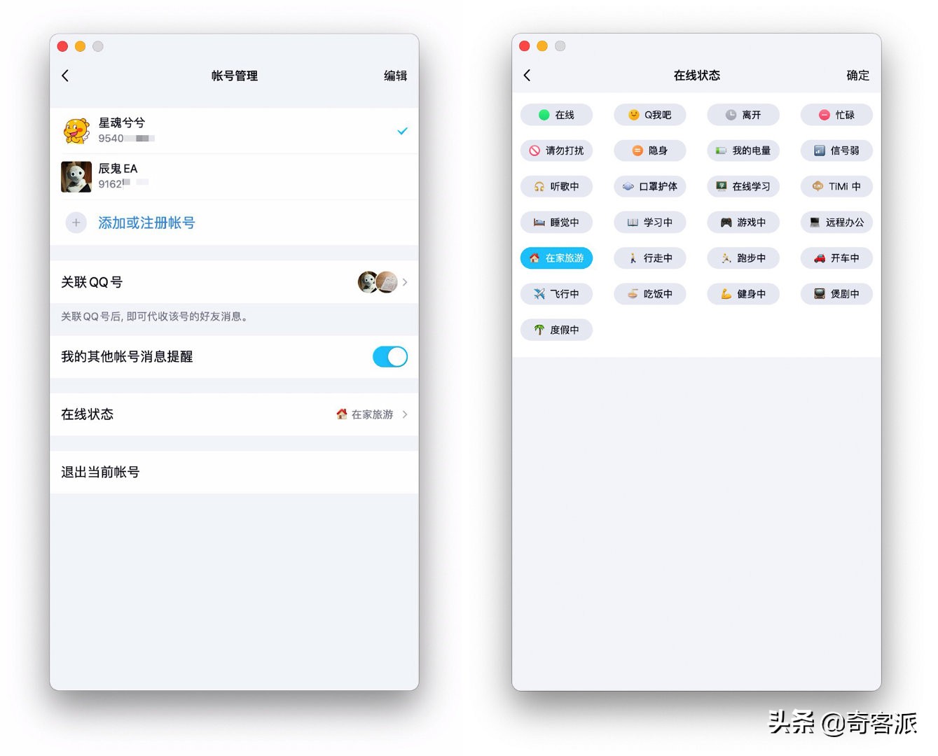 Mac版QQ終于要加強(qiáng)了，Catalyst版騰訊QQ初體驗(yàn)
