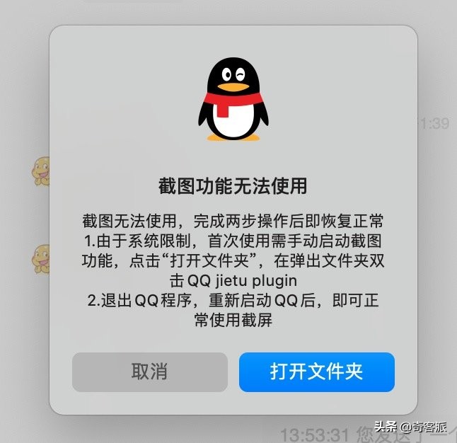 Mac版QQ終于要加強(qiáng)了，Catalyst版騰訊QQ初體驗(yàn)