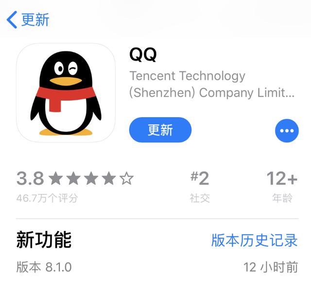 QQ更新至8.1.0，添加多個(gè)新功能，了解一下