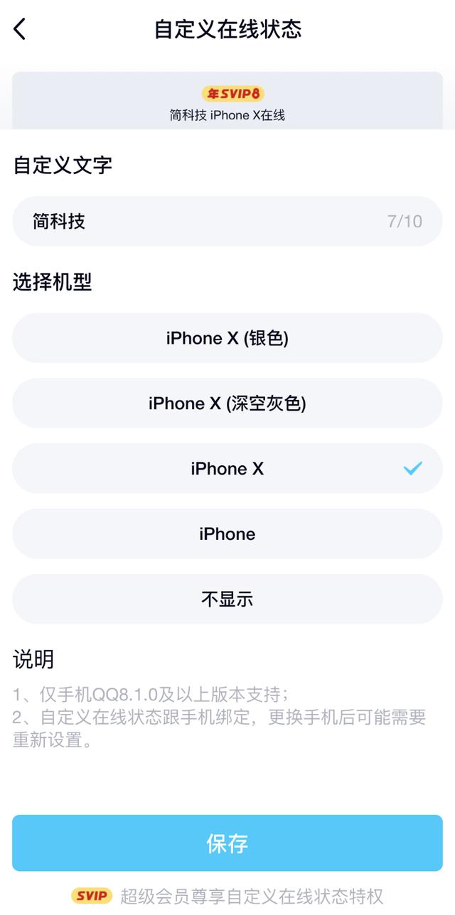 QQ更新至8.1.0，添加多個(gè)新功能，了解一下
