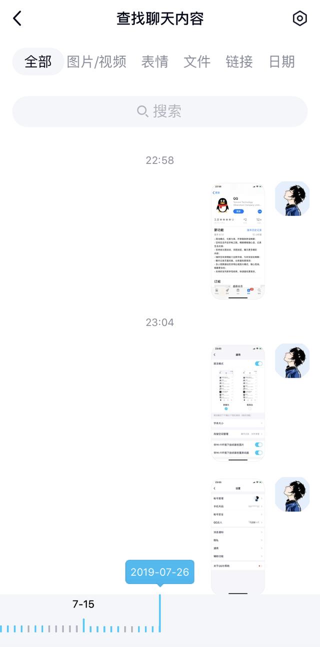 QQ更新至8.1.0，添加多個(gè)新功能，了解一下