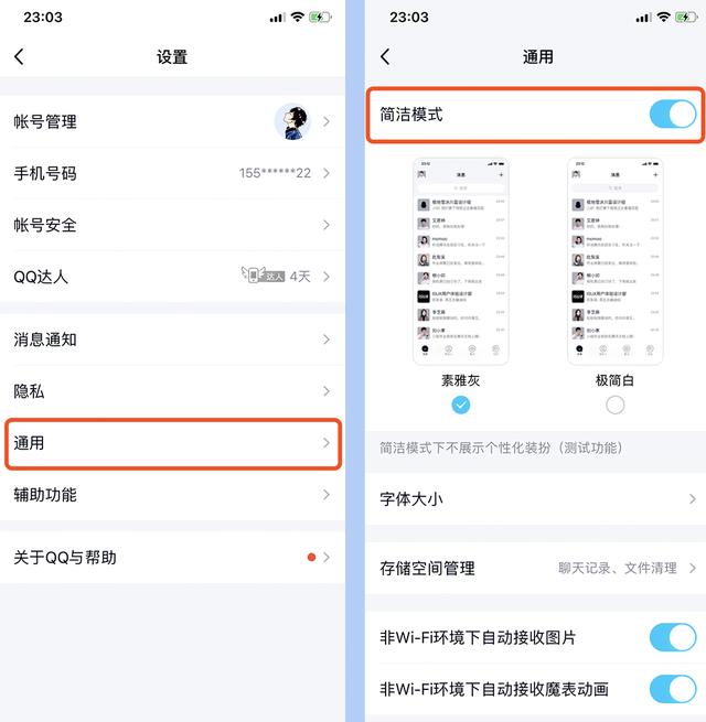 QQ更新至8.1.0，添加多個(gè)新功能，了解一下