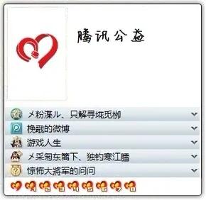 那些年費(fèi)盡心思點(diǎn)亮的QQ圖標(biāo)還記得有哪些？