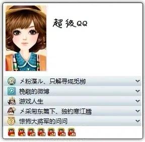 那些年費(fèi)盡心思點(diǎn)亮的QQ圖標(biāo)還記得有哪些？