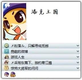 那些年費(fèi)盡心思點(diǎn)亮的QQ圖標(biāo)還記得有哪些？