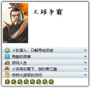 那些年費(fèi)盡心思點(diǎn)亮的QQ圖標(biāo)還記得有哪些？
