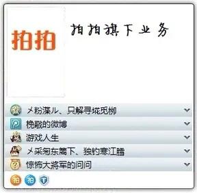 那些年費(fèi)盡心思點(diǎn)亮的QQ圖標(biāo)還記得有哪些？