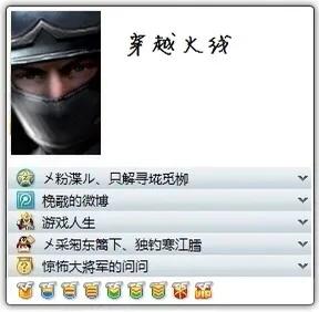 那些年費(fèi)盡心思點(diǎn)亮的QQ圖標(biāo)還記得有哪些？