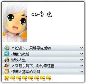那些年費(fèi)盡心思點(diǎn)亮的QQ圖標(biāo)還記得有哪些？