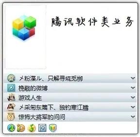 那些年費(fèi)盡心思點(diǎn)亮的QQ圖標(biāo)還記得有哪些？
