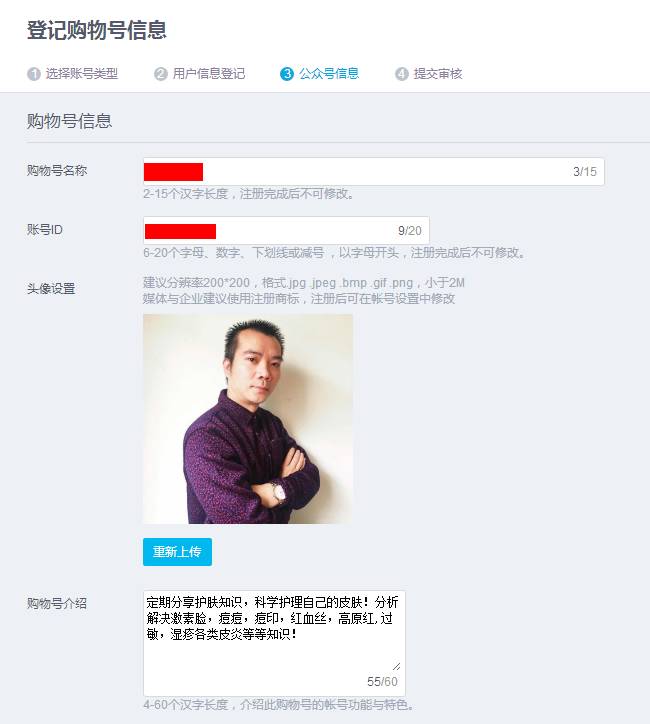 為什么你的QQ公眾號(hào)注冊(cè)不下來(實(shí)戰(zhàn)詳解)