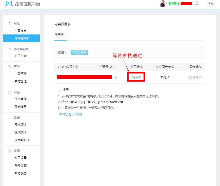 為什么你的QQ公眾號(hào)注冊(cè)不下來(實(shí)戰(zhàn)詳解)