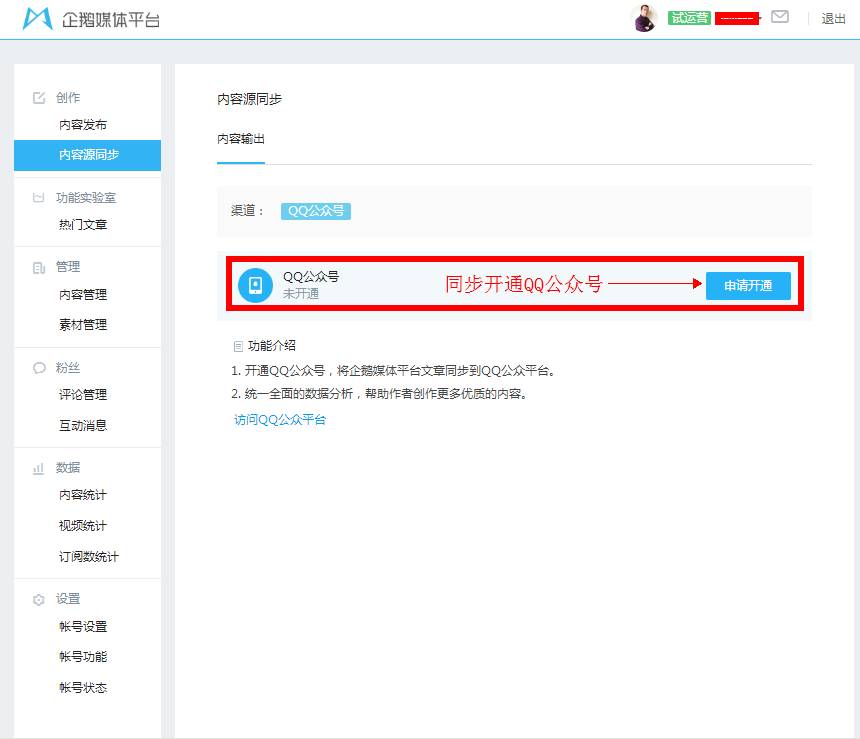 為什么你的QQ公眾號(hào)注冊(cè)不下來(實(shí)戰(zhàn)詳解)