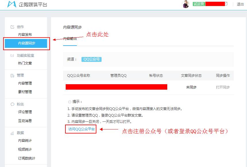 為什么你的QQ公眾號(hào)注冊(cè)不下來(實(shí)戰(zhàn)詳解)
