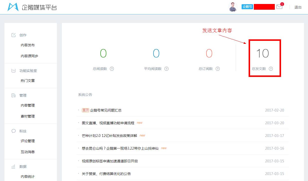 為什么你的QQ公眾號(hào)注冊(cè)不下來(實(shí)戰(zhàn)詳解)
