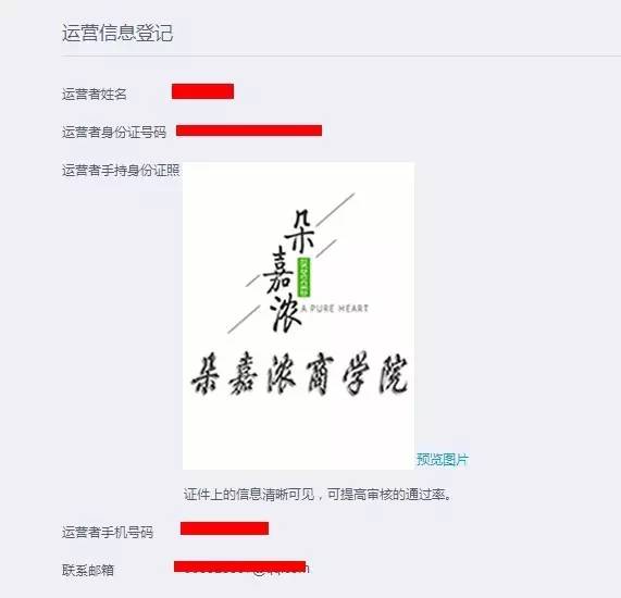 為什么你的QQ公眾號(hào)注冊(cè)不下來(實(shí)戰(zhàn)詳解)