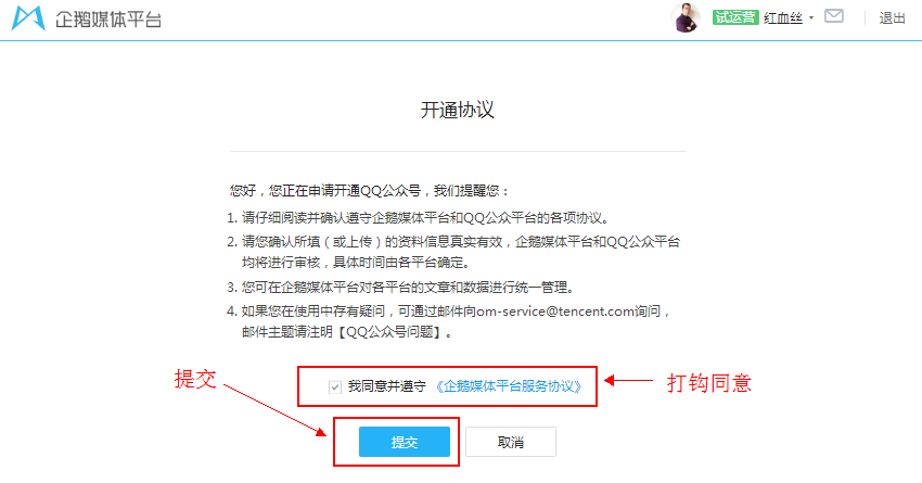 為什么你的QQ公眾號(hào)注冊(cè)不下來(實(shí)戰(zhàn)詳解)