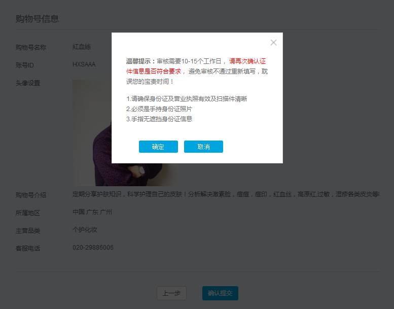 為什么你的QQ公眾號(hào)注冊(cè)不下來(實(shí)戰(zhàn)詳解)