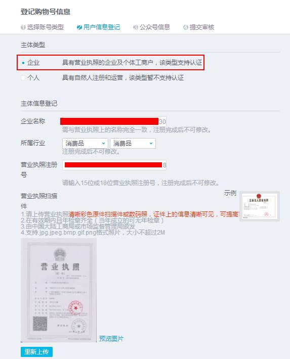 為什么你的QQ公眾號(hào)注冊(cè)不下來(實(shí)戰(zhàn)詳解)