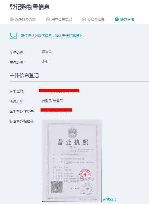為什么你的QQ公眾號(hào)注冊(cè)不下來(實(shí)戰(zhàn)詳解)