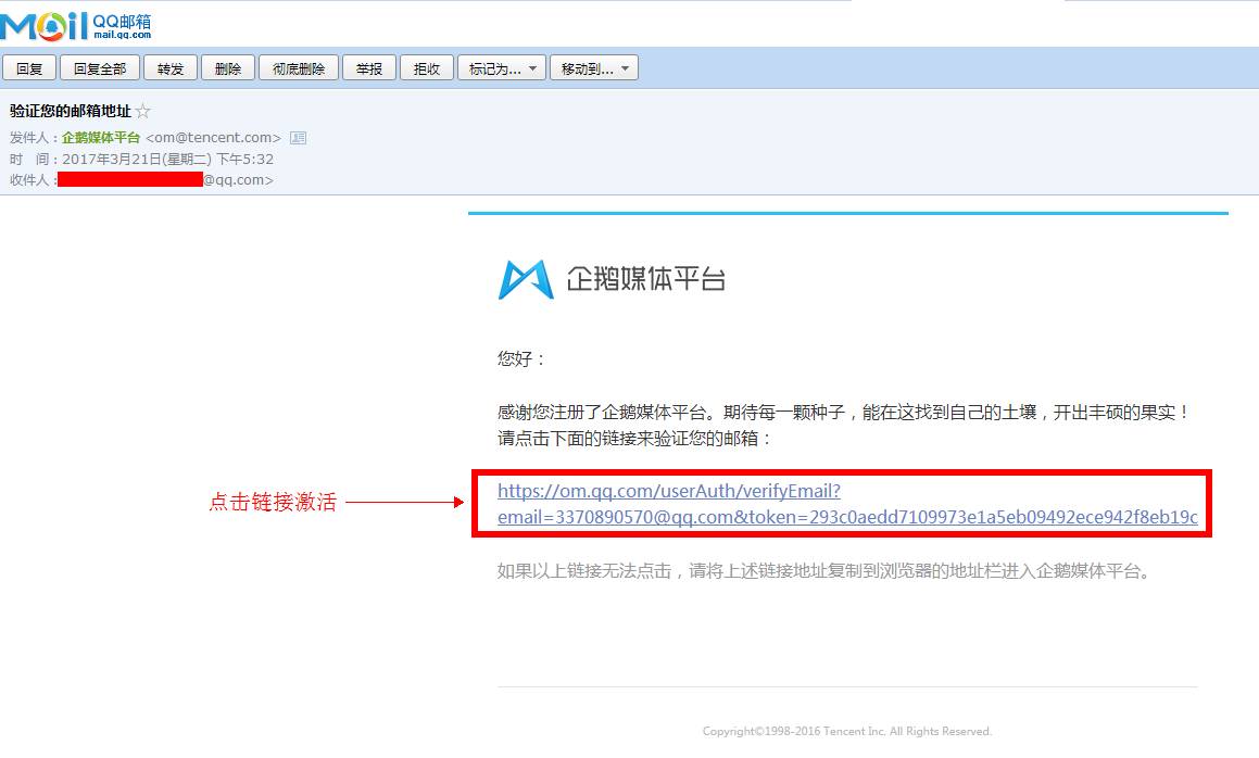 為什么你的QQ公眾號(hào)注冊(cè)不下來(實(shí)戰(zhàn)詳解)