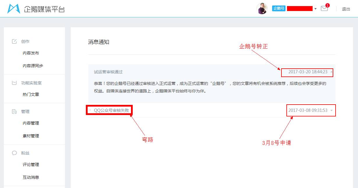 為什么你的QQ公眾號(hào)注冊(cè)不下來(實(shí)戰(zhàn)詳解)
