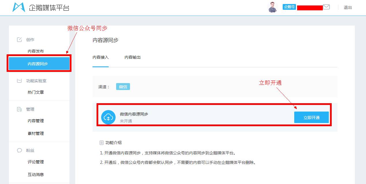 為什么你的QQ公眾號(hào)注冊(cè)不下來(實(shí)戰(zhàn)詳解)
