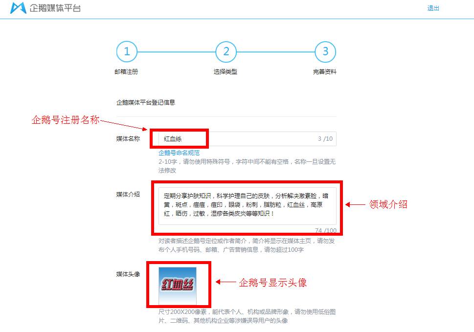 為什么你的QQ公眾號(hào)注冊(cè)不下來(實(shí)戰(zhàn)詳解)