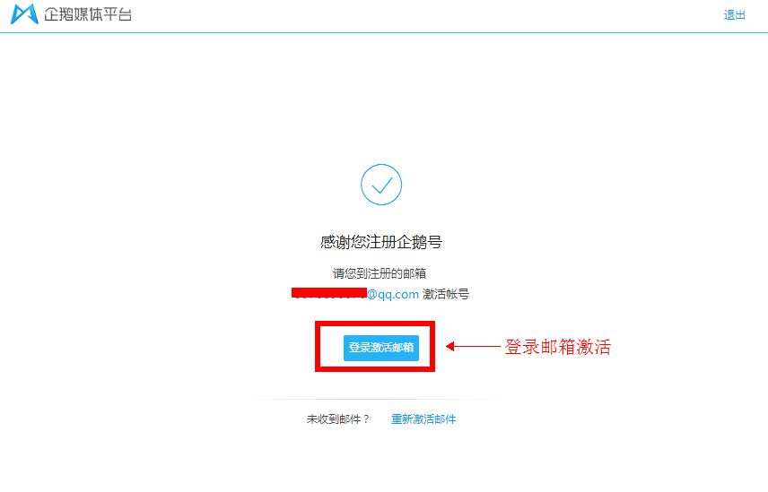 為什么你的QQ公眾號(hào)注冊(cè)不下來(實(shí)戰(zhàn)詳解)