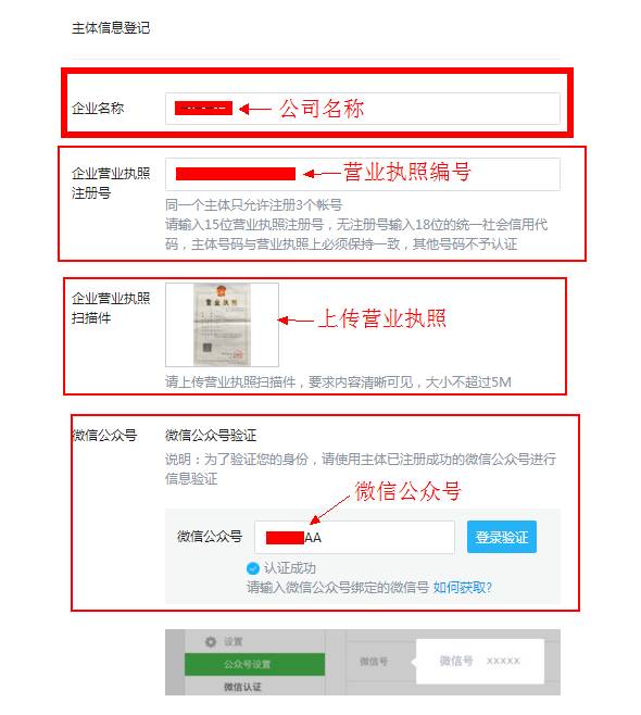 為什么你的QQ公眾號(hào)注冊(cè)不下來(實(shí)戰(zhàn)詳解)
