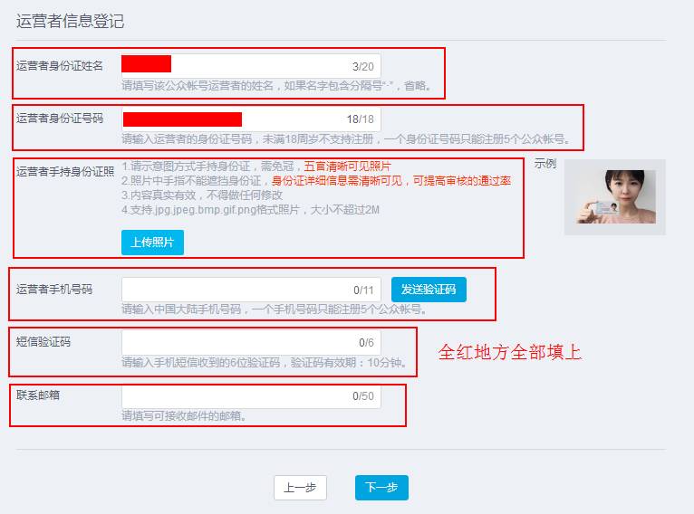 為什么你的QQ公眾號(hào)注冊(cè)不下來(實(shí)戰(zhàn)詳解)