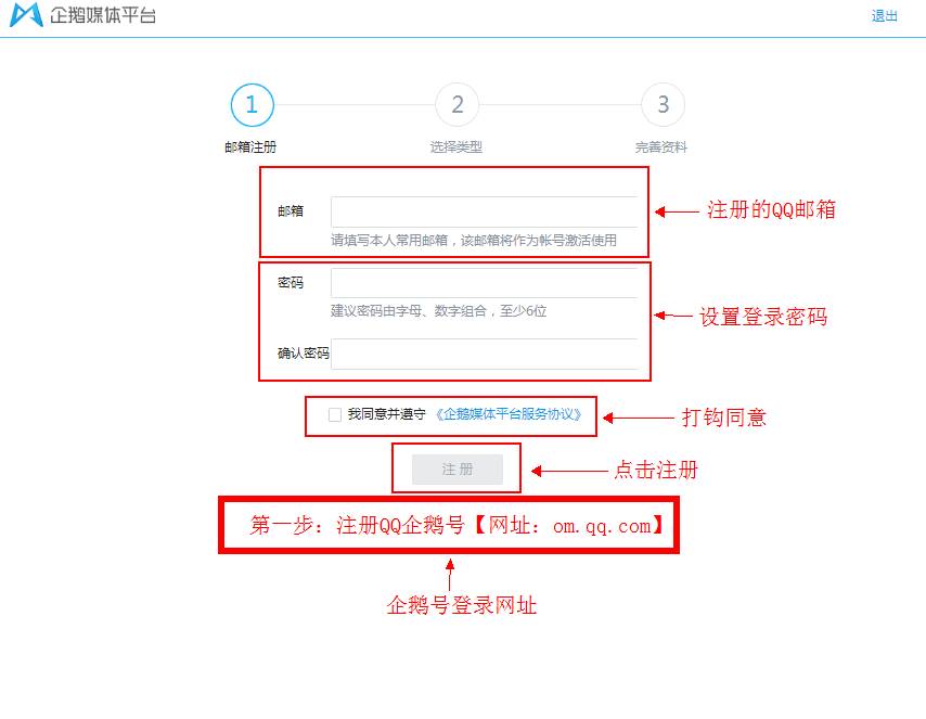 為什么你的QQ公眾號(hào)注冊(cè)不下來(實(shí)戰(zhàn)詳解)