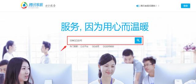 QQ空間注銷(關(guān)閉)