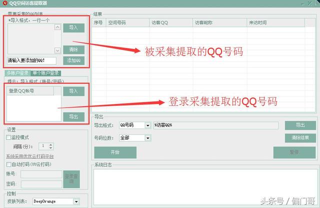 空間訪客批量采集，你想要多少用戶盡管說(shuō)
