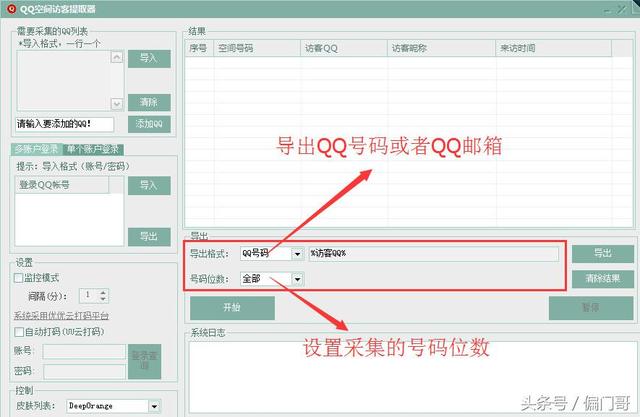 空間訪客批量采集，你想要多少用戶盡管說(shuō)