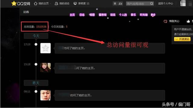 空間訪客批量采集，你想要多少用戶盡管說(shuō)