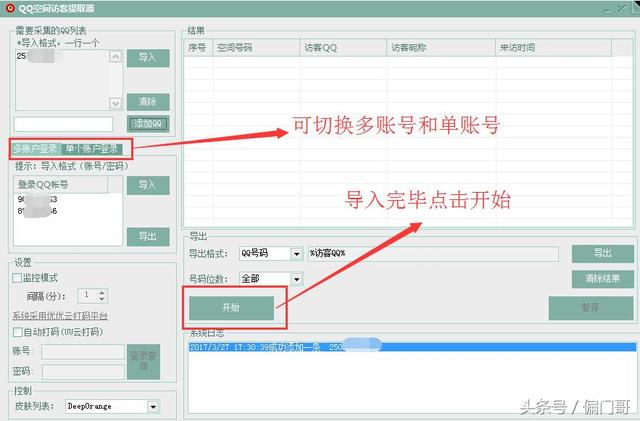 空間訪客批量采集，你想要多少用戶盡管說(shuō)
