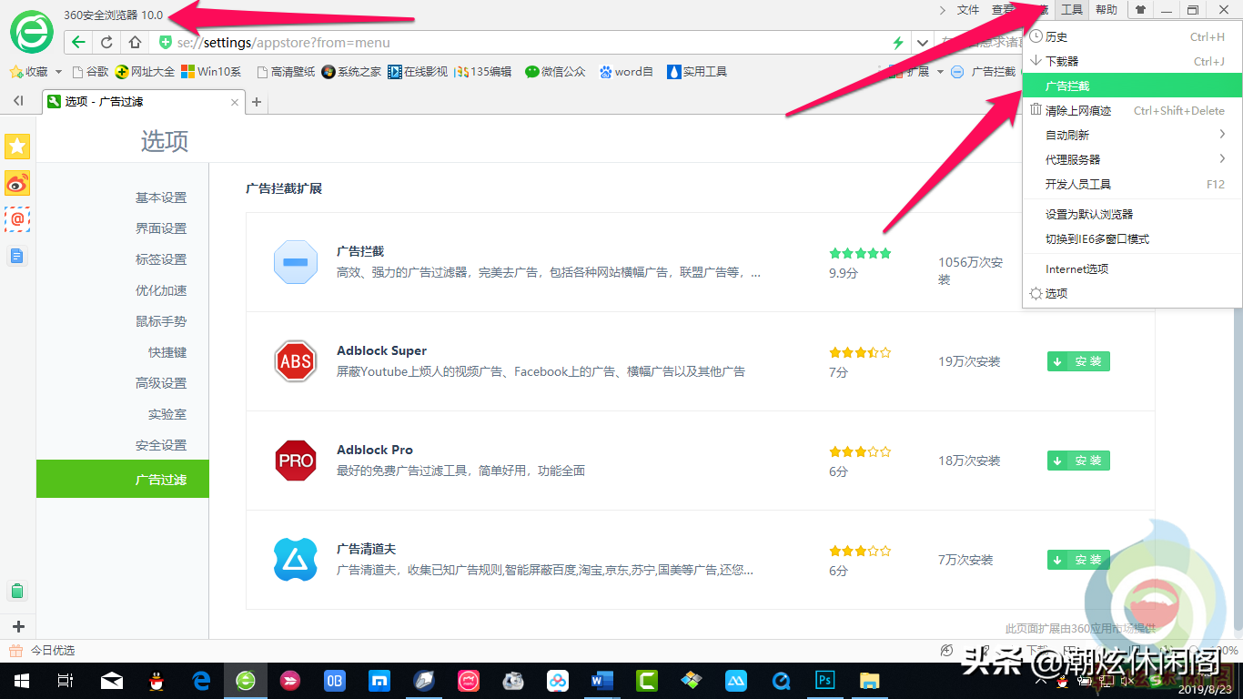 怎么攔截360、QQ瀏覽器彈出的廣告窗口