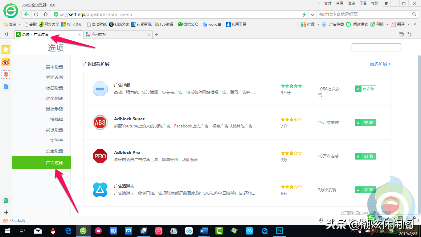 怎么攔截360、QQ瀏覽器彈出的廣告窗口